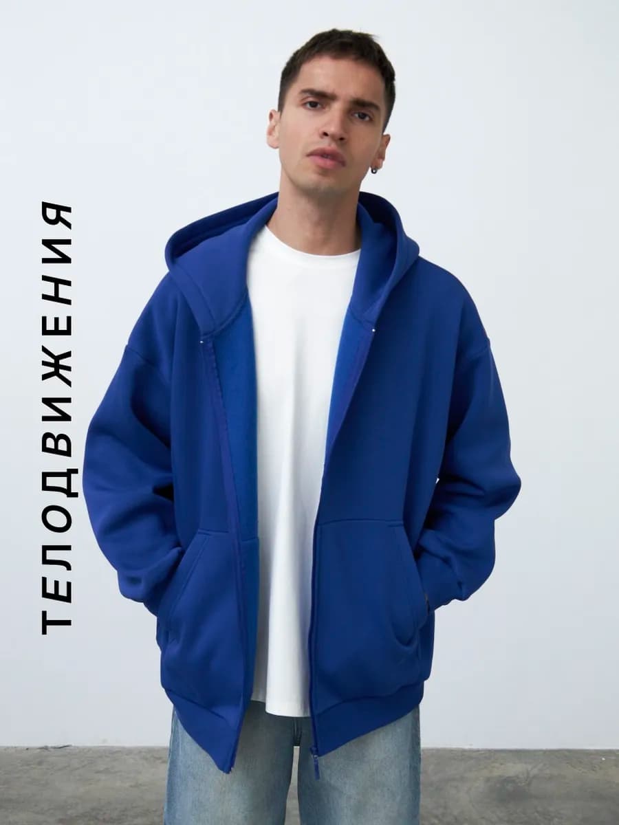 Толстовка оверсайз утепленная на молнии зип