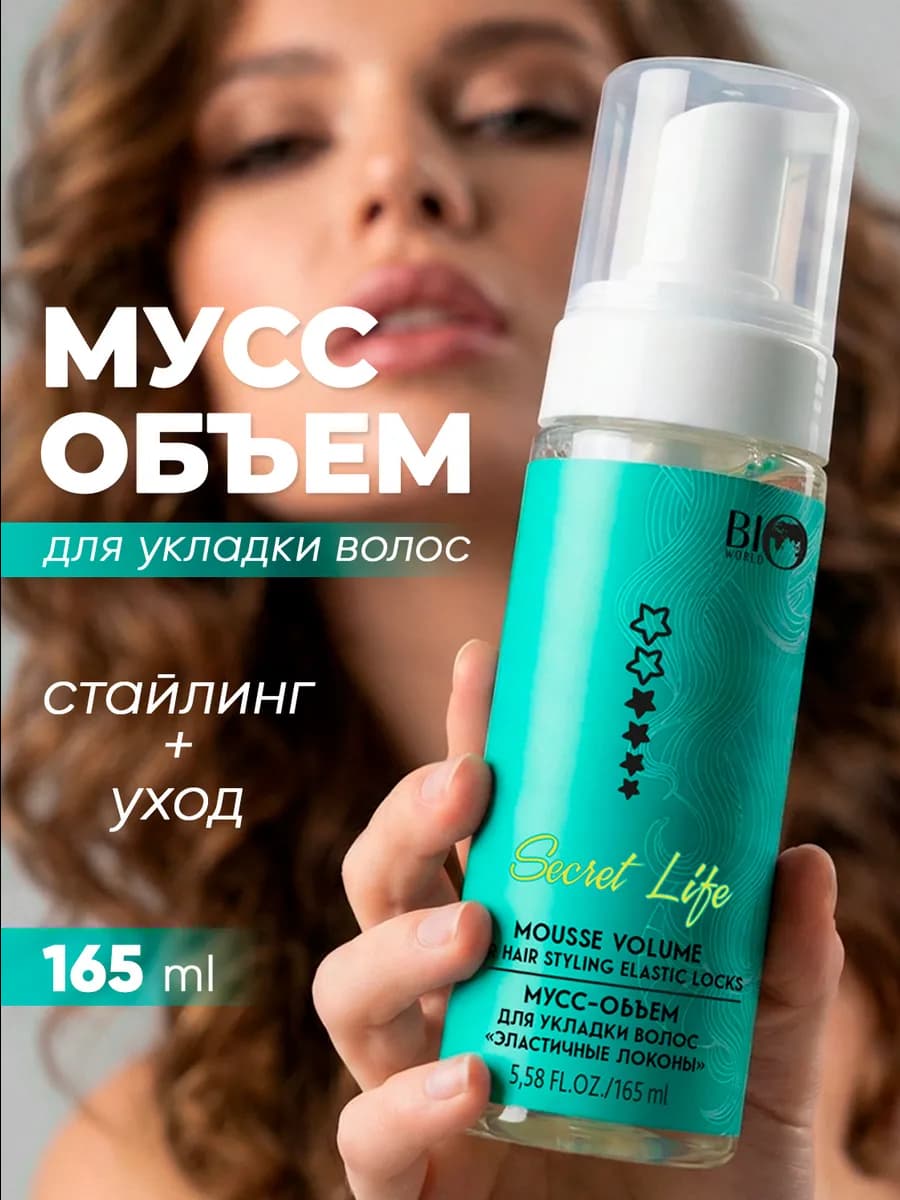 Мусс пенка для укладки и объёма без склеивания