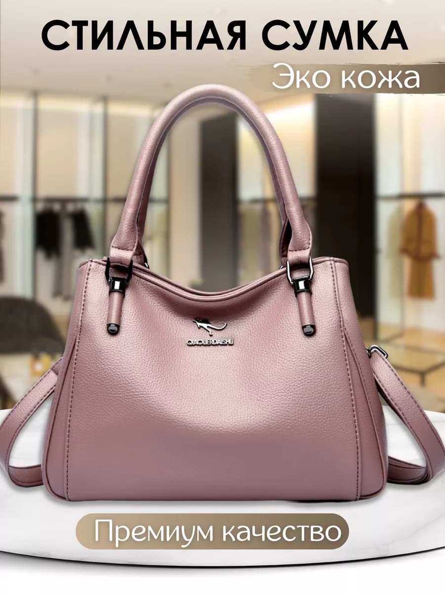 Сумка кожаная