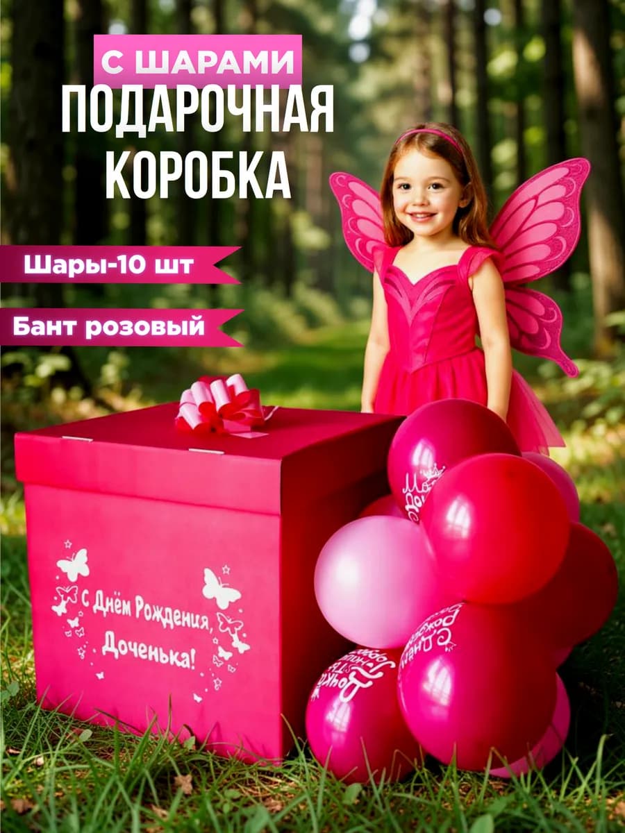Большая подарочная коробка с шарами и бантом - фото 1