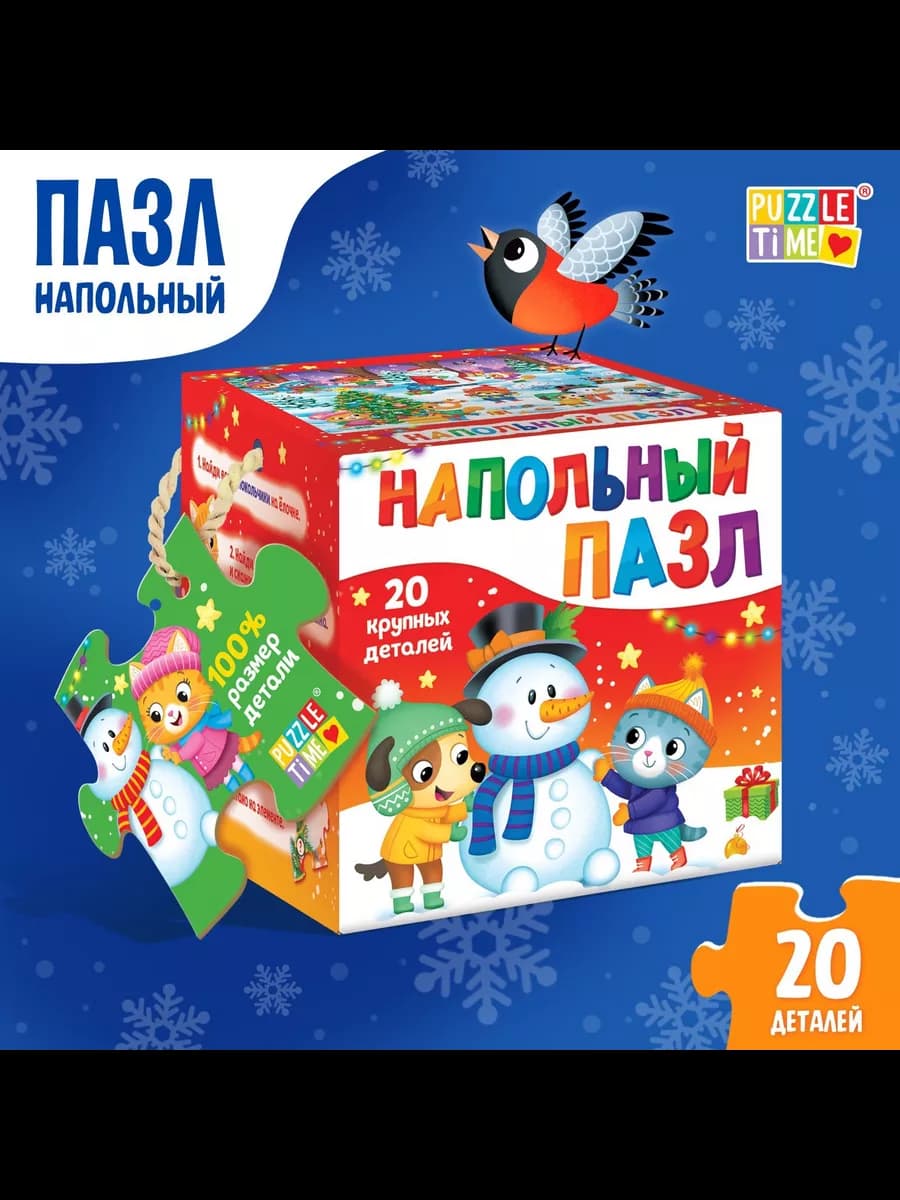 Напольный IQ пазл для малышей Новогодние подарки