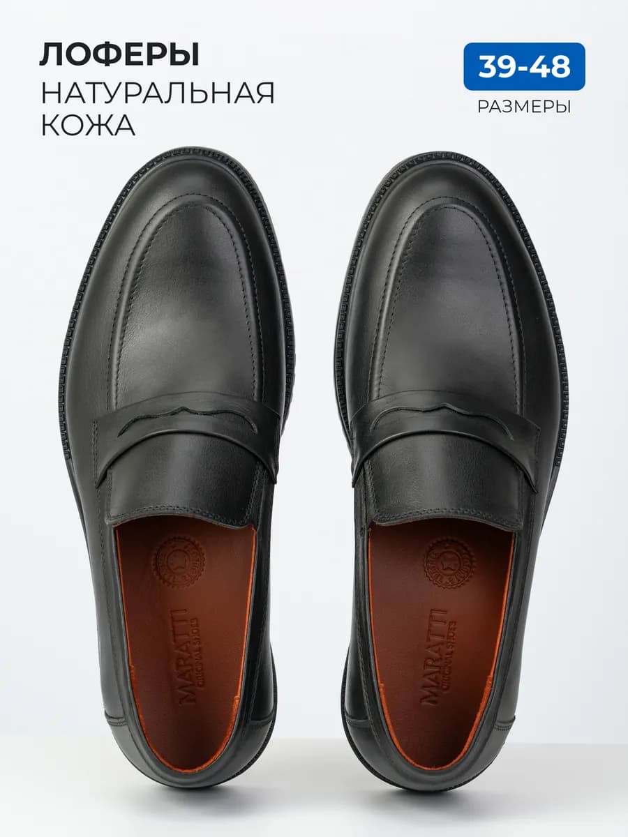 Лоферы натуральная кожа