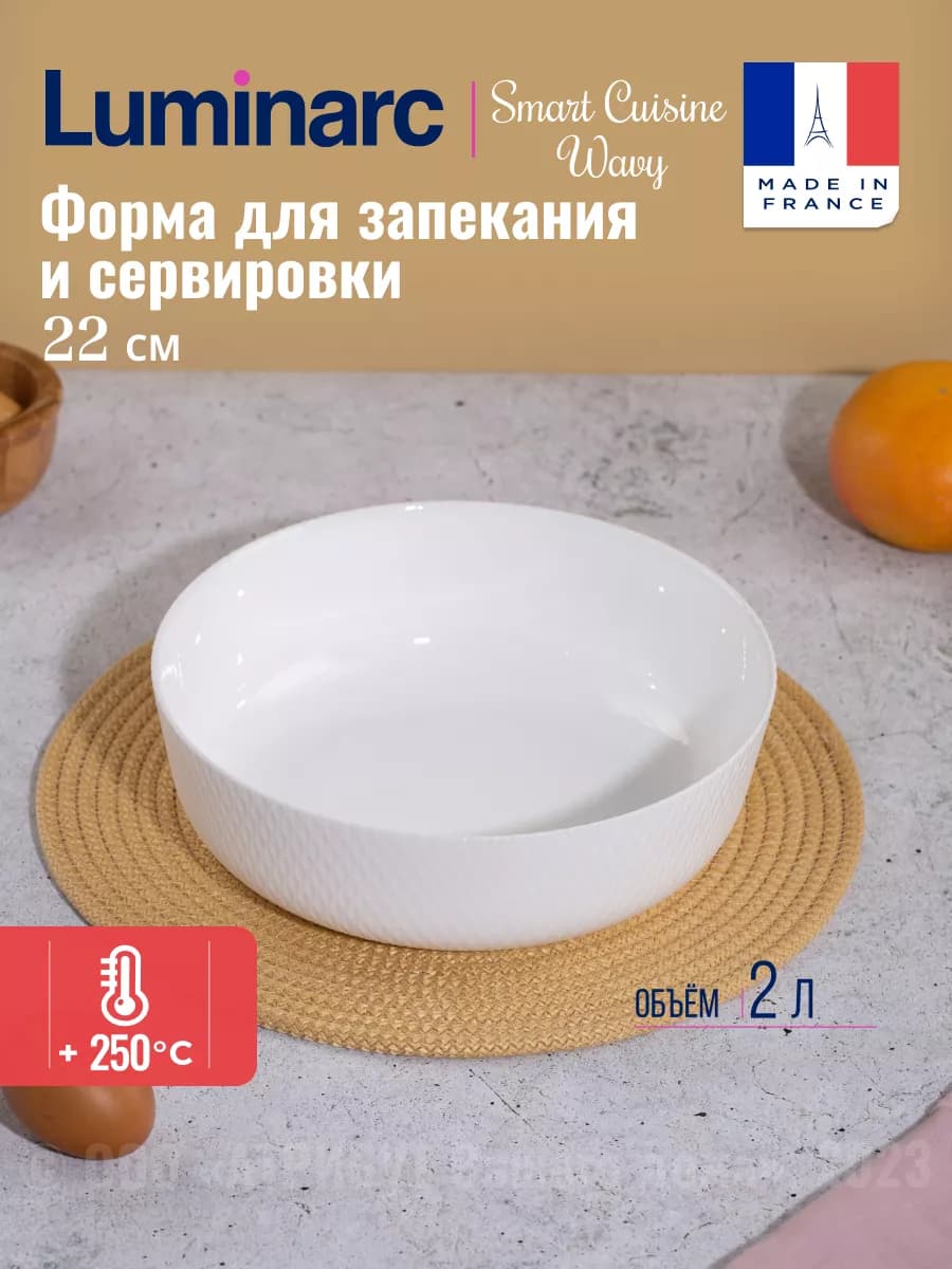 Форма для запекания стеклянная - фото 1