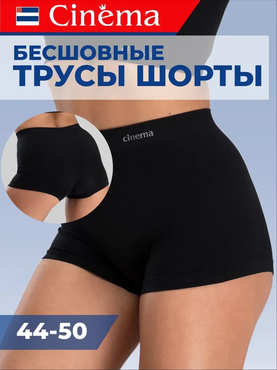 Бесшовные трусы боксеры шорты высокие 1 шт