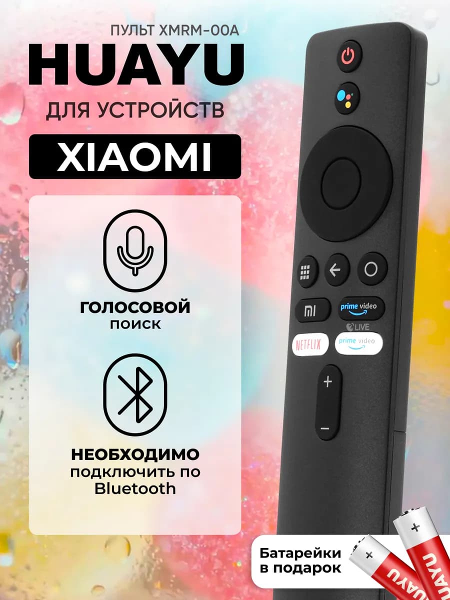 HOD1493 Универсальный голосовой пульт для телевизоров Xiaоmi