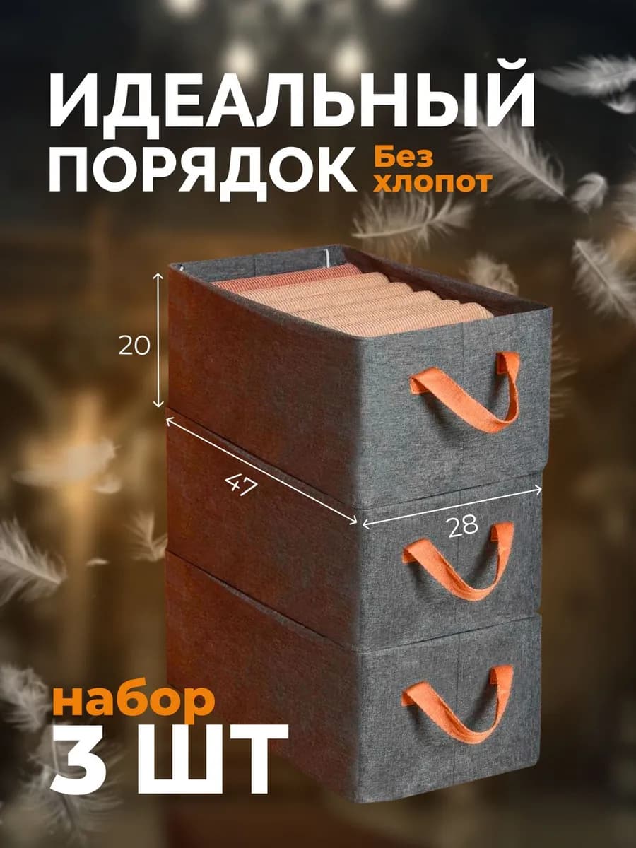 Коробка для хранения