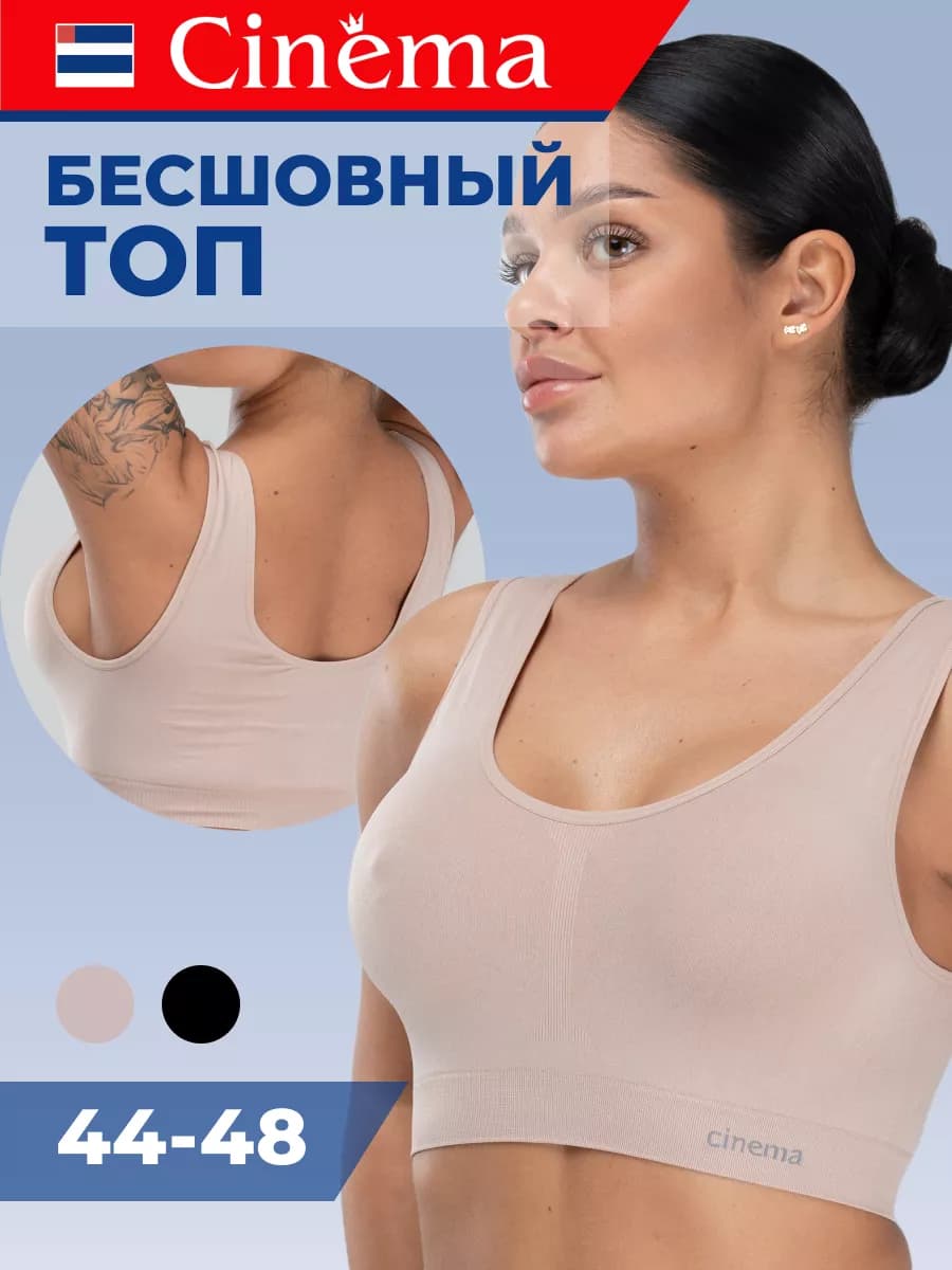 Бесшовный топ бюстгальтер на широких бретелях