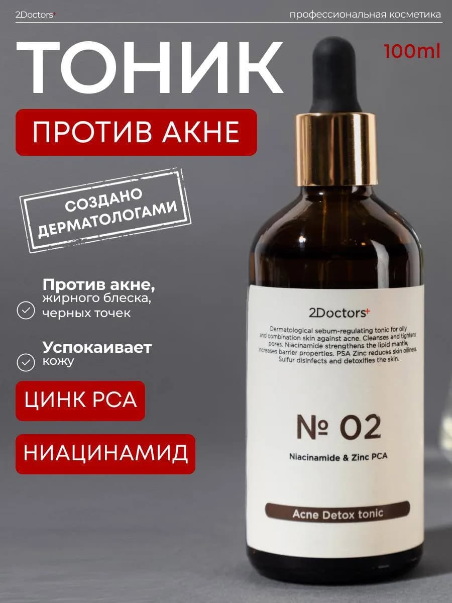 Тоник от прыщей для лица