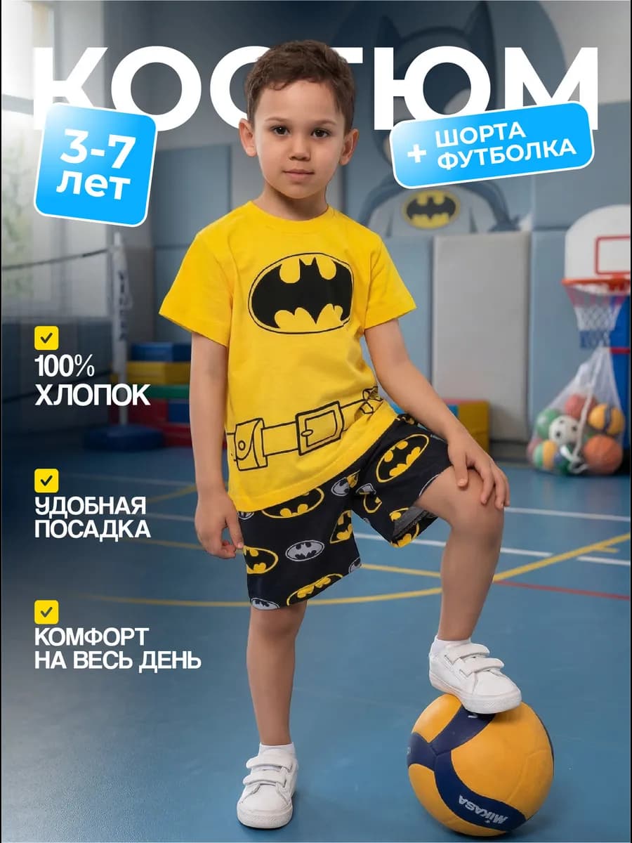 Костюм с шортами хлопок