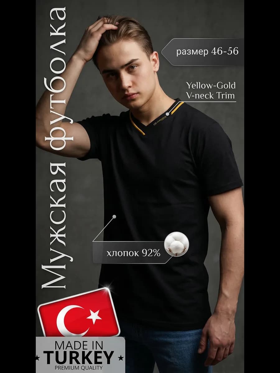 Футболка Мужская Турция - фото 1