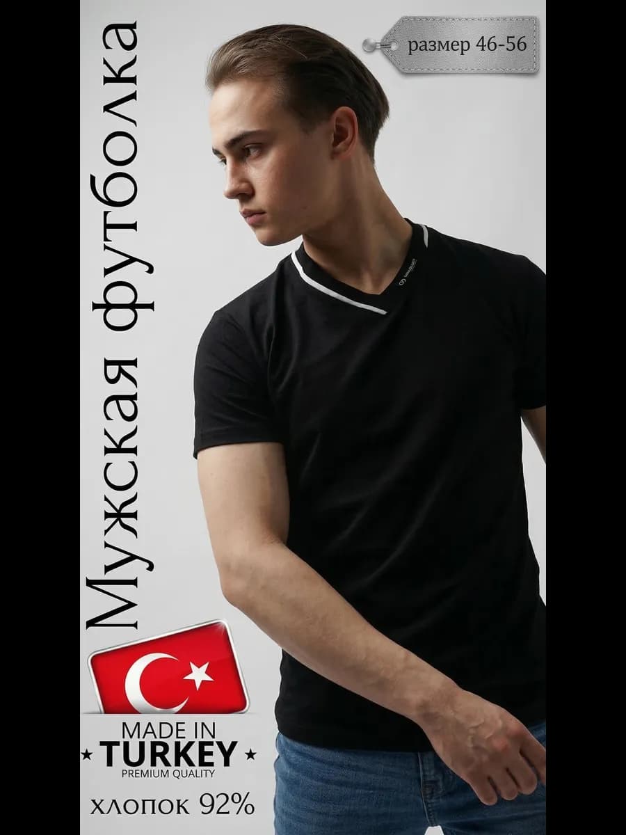 Футболка Мужская Турция - фото 1