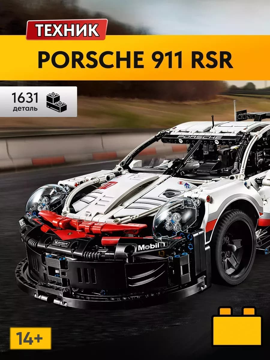 Конструктор для мальчиков машина technic porsche 911