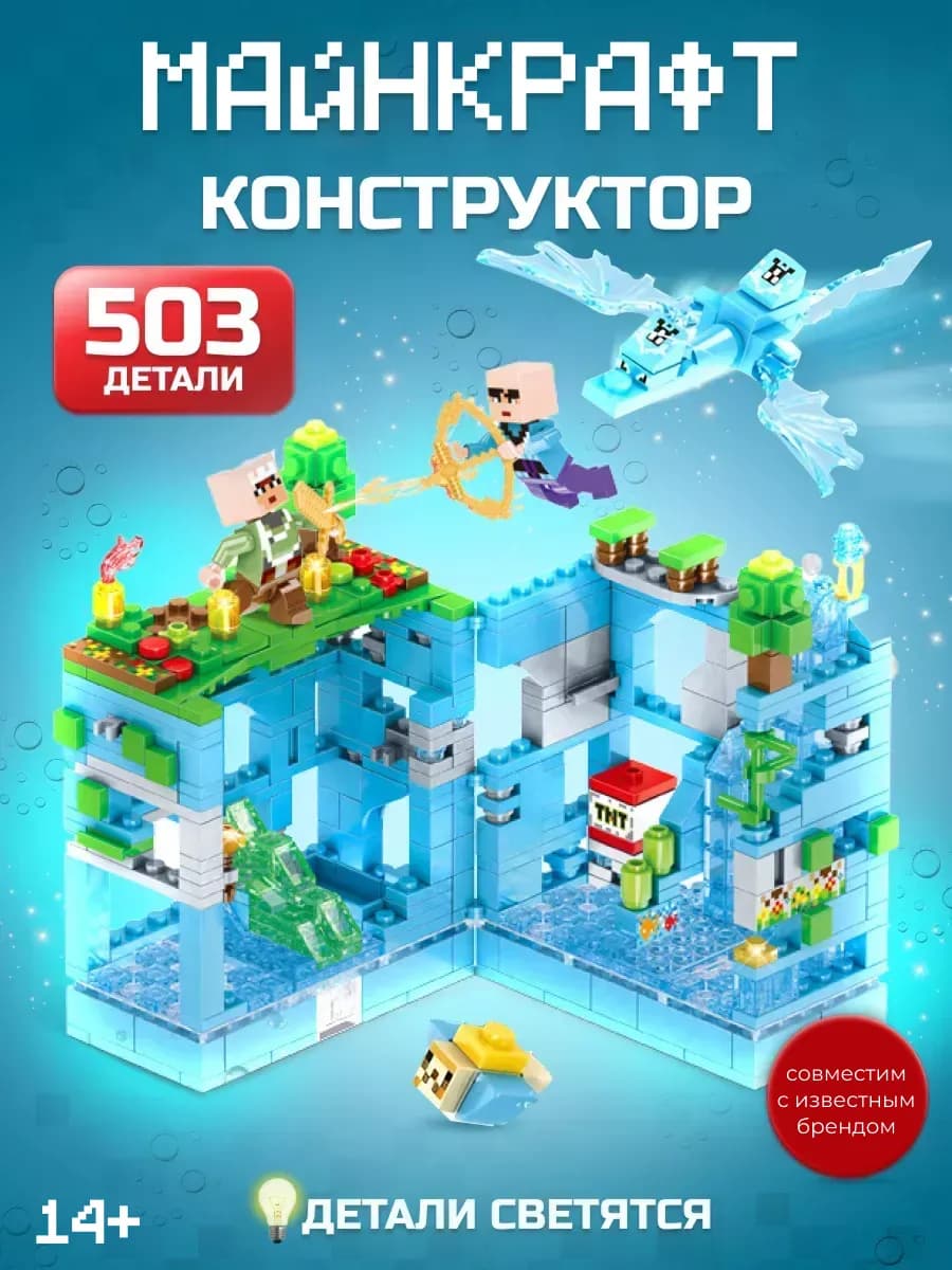 Конструктор крепость