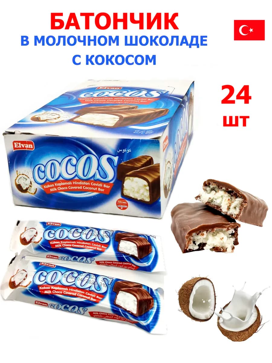Кокосовый батончик Cocos с кокосом в шоколаде 24 шт