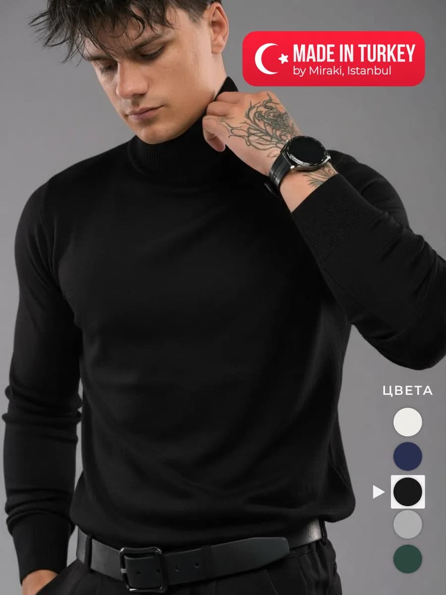 Водолазка с горлом кашемир вязаная теплая