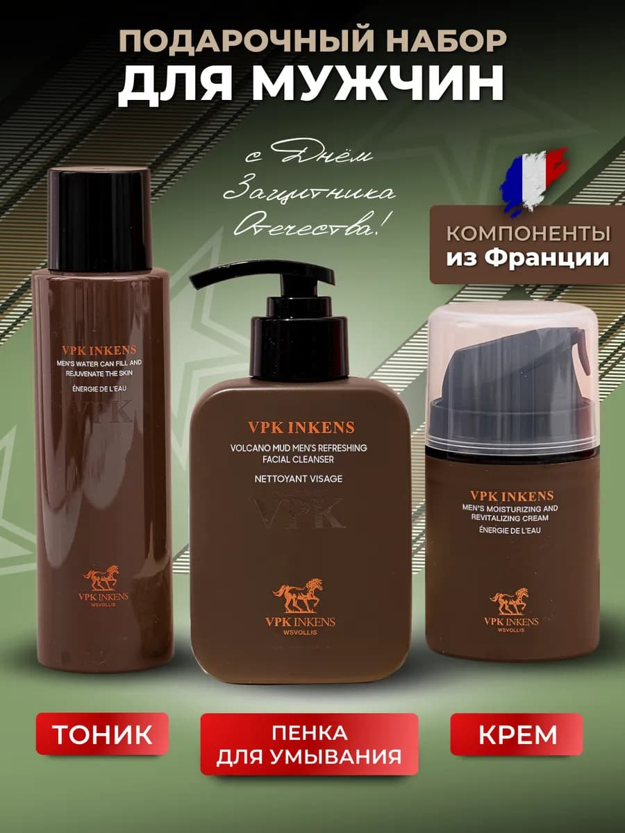 Подарочный набор косметики для мужчин - фото 1