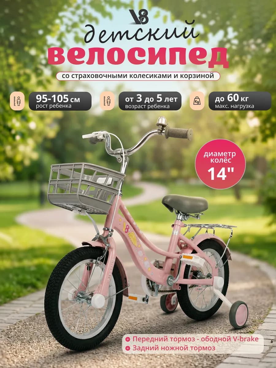 Велосипед детский четырехколесный