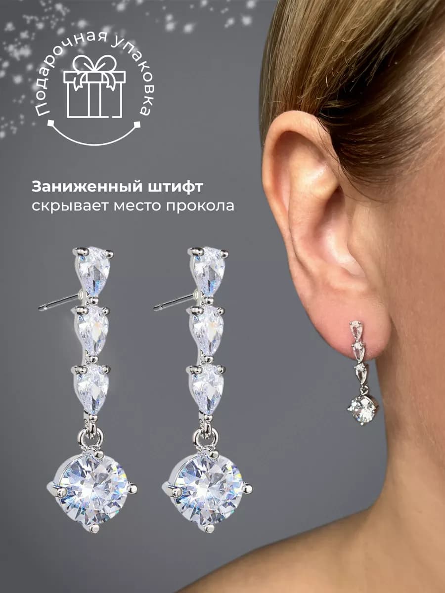 Серьги гвоздики длинные бижутерия