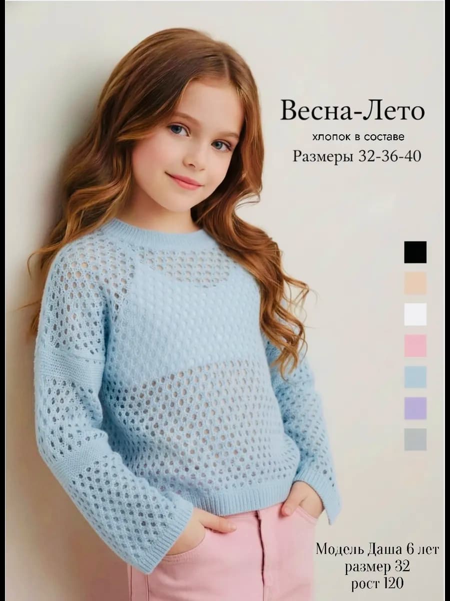 Кофта вязаная в сетку весенняя