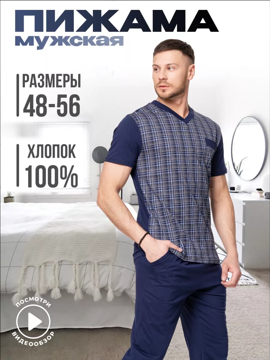 Пижама со штанами и футболкой