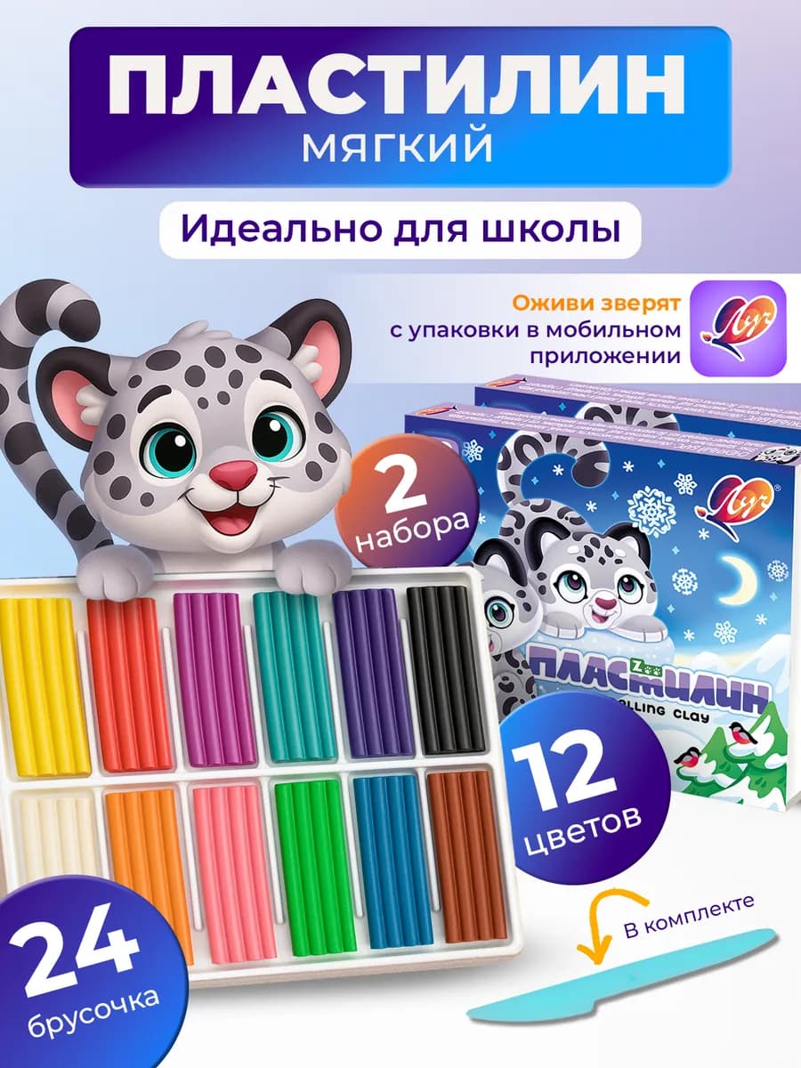 Пластилин мягкий в школу 2 набора по 12 цветов