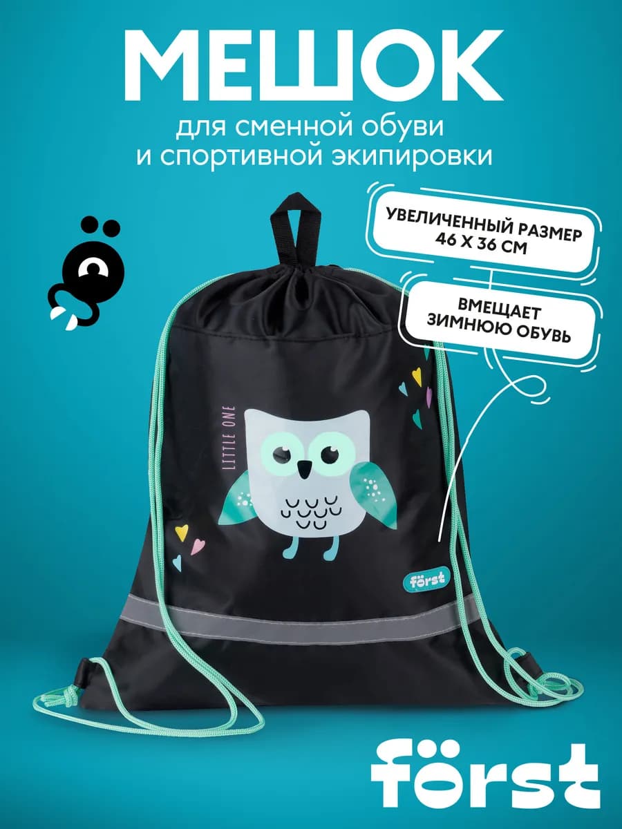 Школьный мешок для обуви для сменки для девочек - фото 1