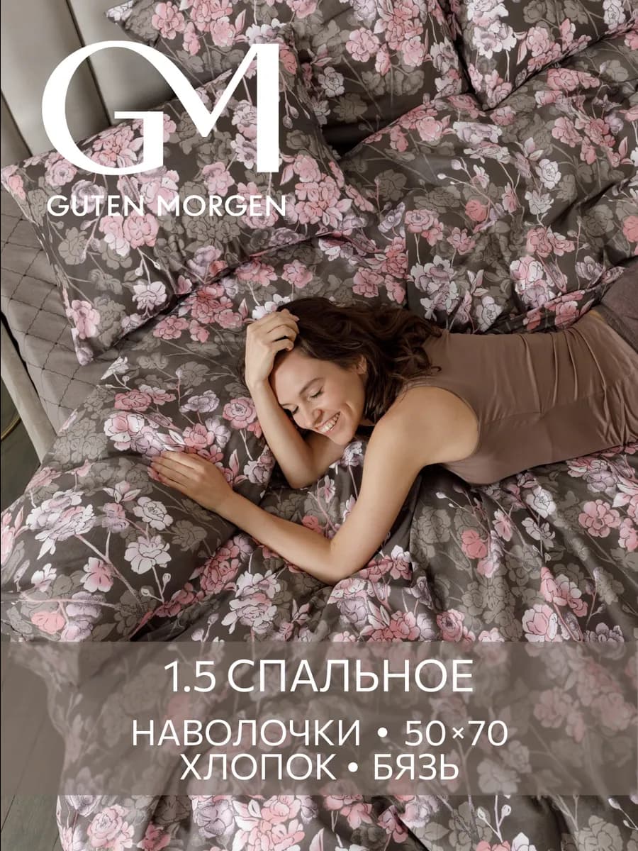Постельное белье 1.5 спальное хлопок бязь 50х70