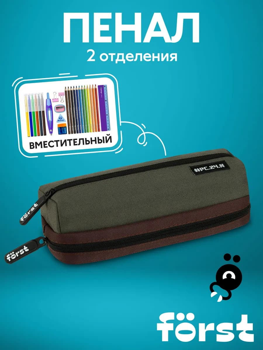 Пенал косметичка школьный, 2 отделения