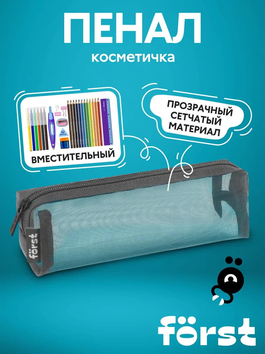 Пенал сетка школьный, 1 отделение - фото 1
