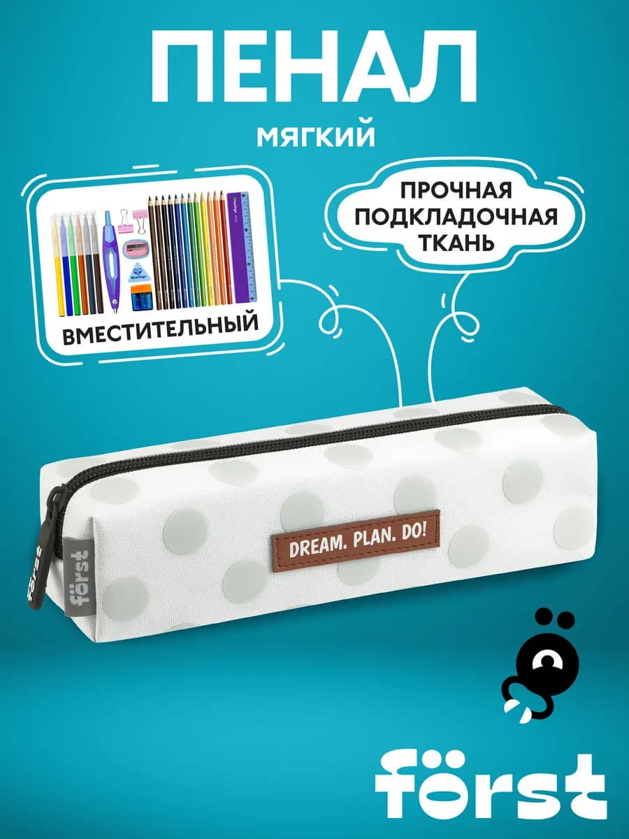 Пенал школьный, мягкий, 1 отделение