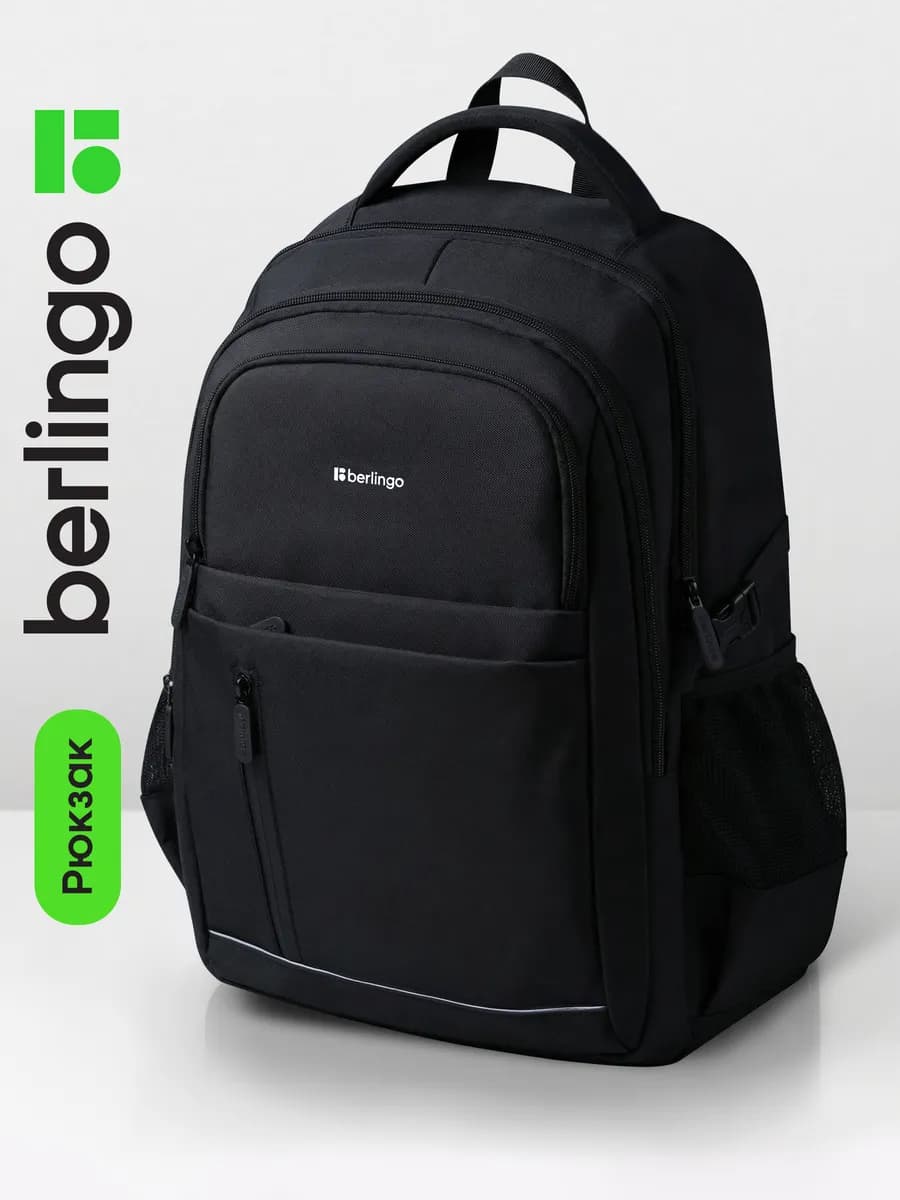 Рюкзак школьный для подростка