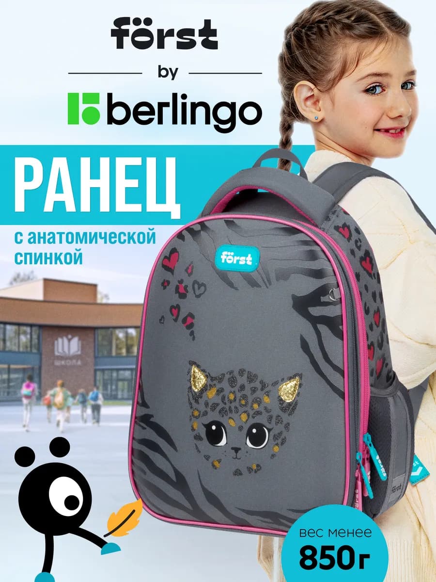 Рюкзак школьный ортопедический ранец - фото 1