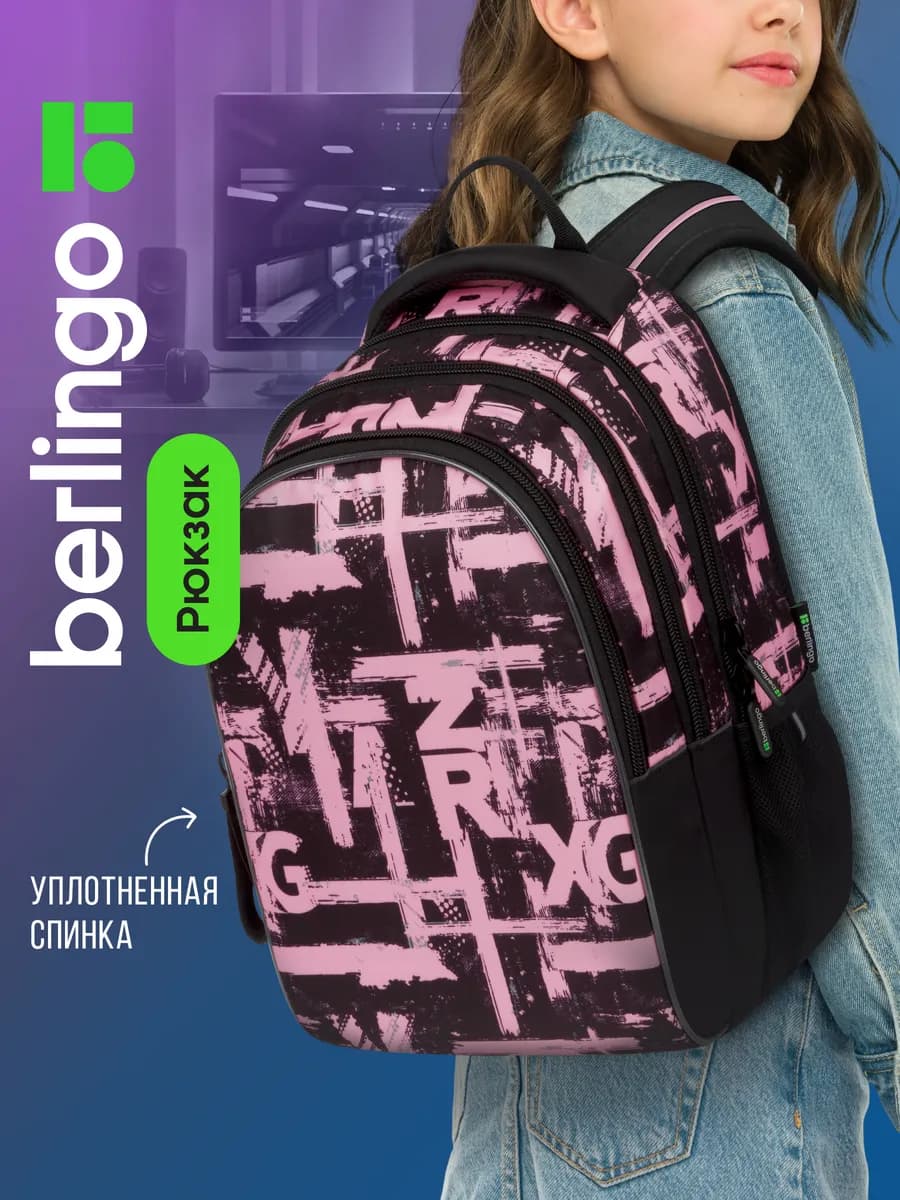 Рюкзак школьный ортопедический ранец