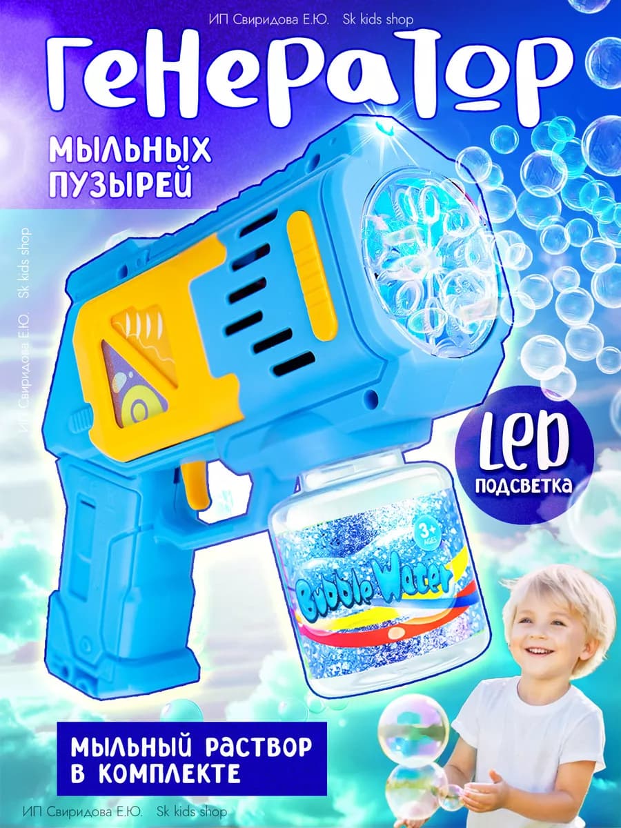 Мыльные пузыри