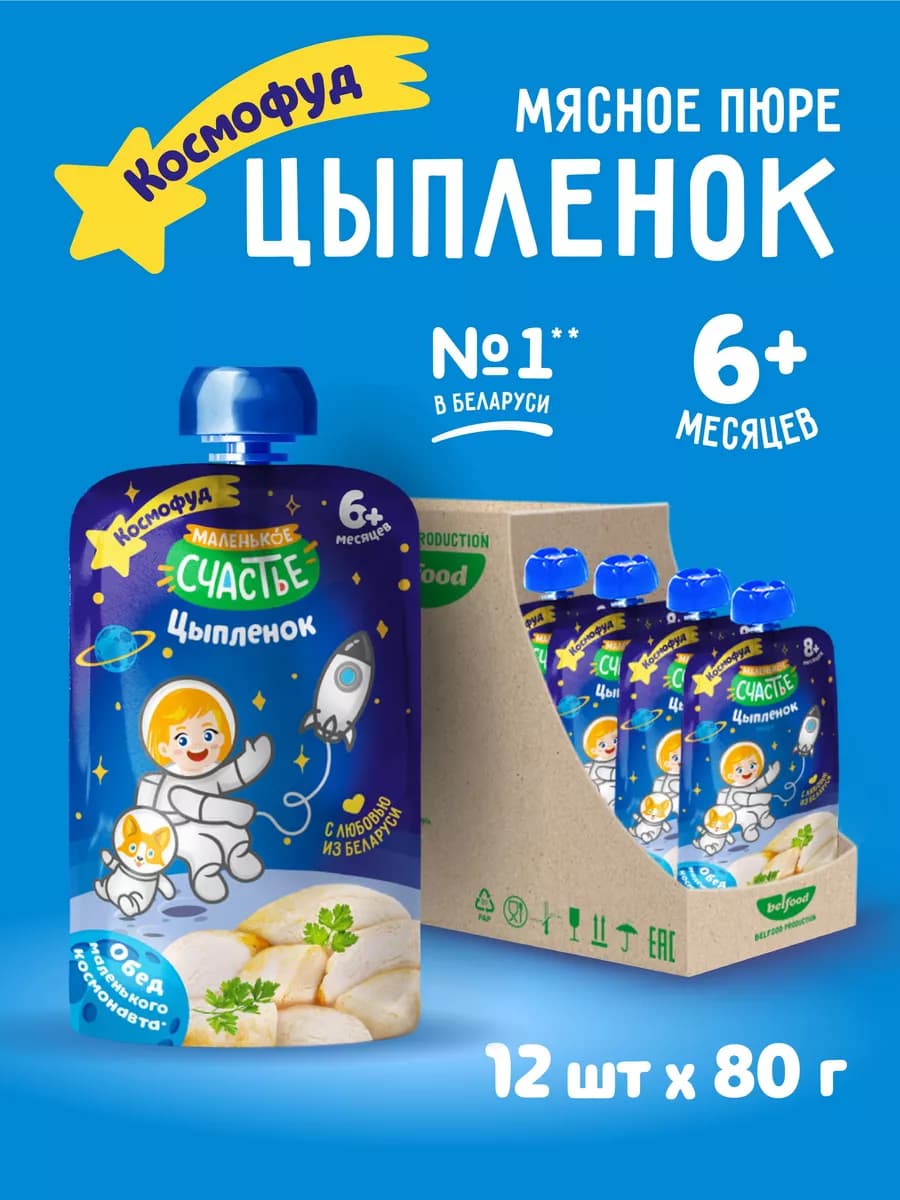 Пюре мясное детское Цыпленок 12 шт. по 80 г. с 6 месяцев