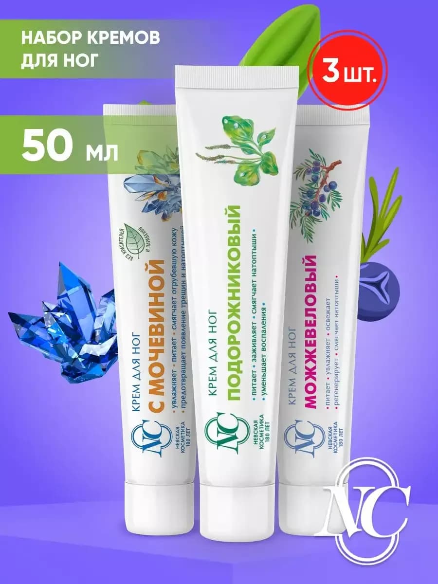 Невская Косметика Набор кремов для ног увлажнение заживление - фото 1