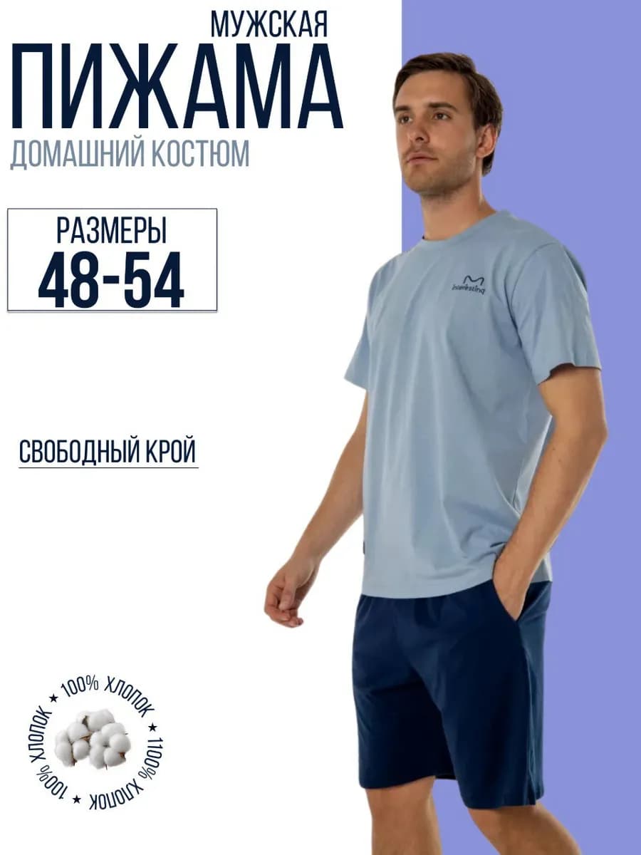 Пижама мужская с шортами - фото 1