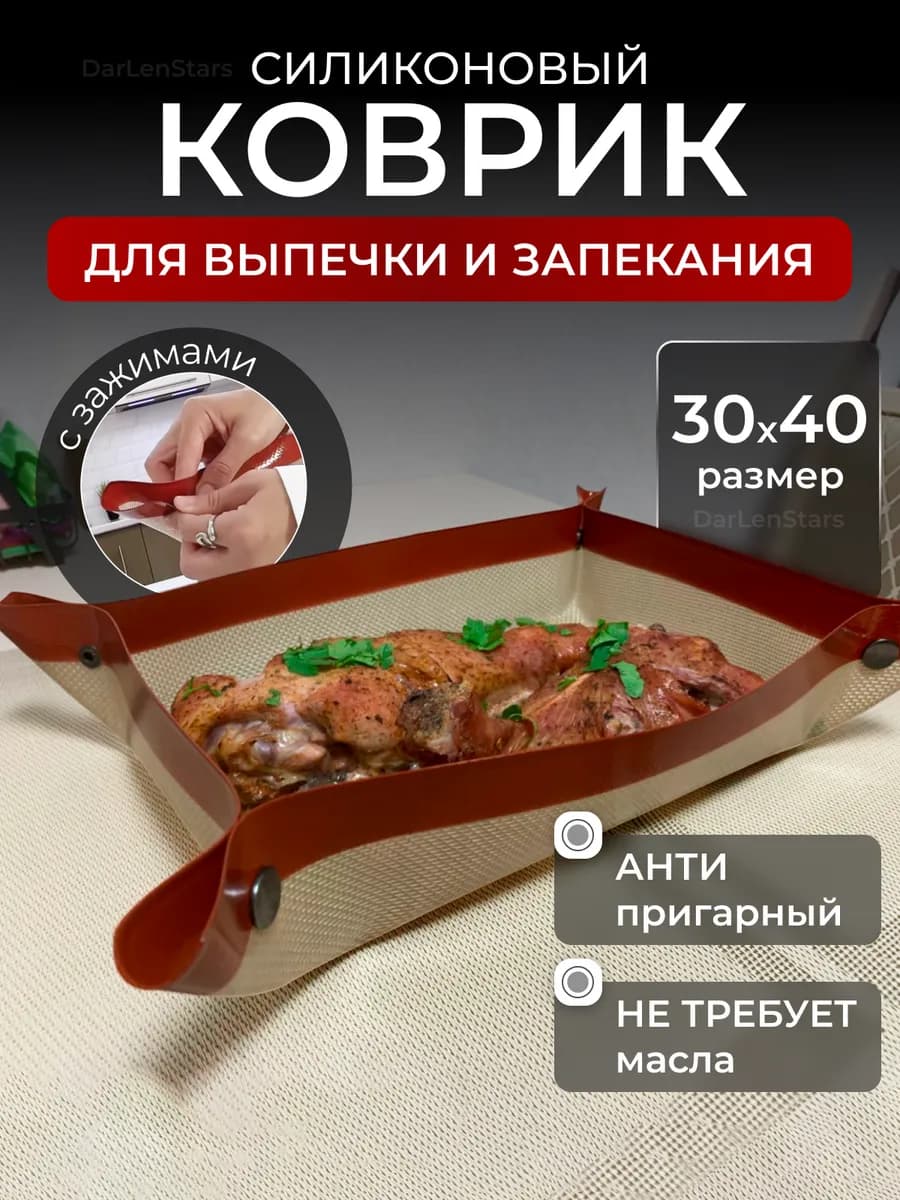 Силиконовый коврик для выпечки в духовке армированный