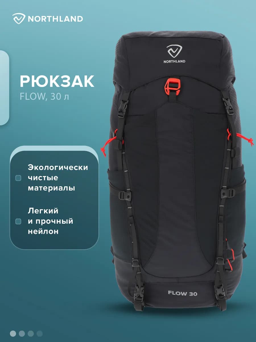 Рюкзак Flow 30 л