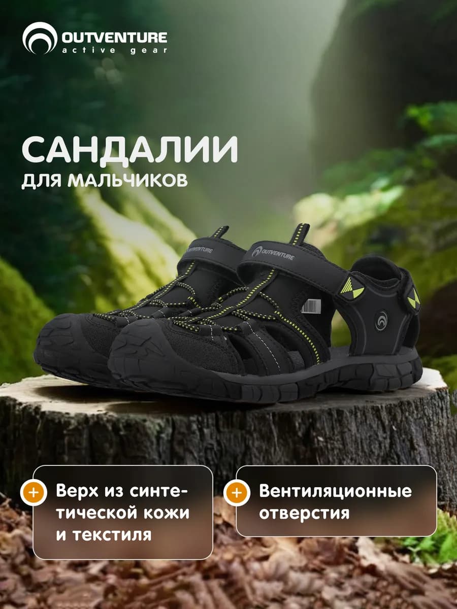 Сандалии для мальчиков на липучке черные