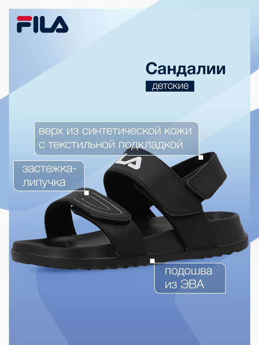 Сандалии детские Tider