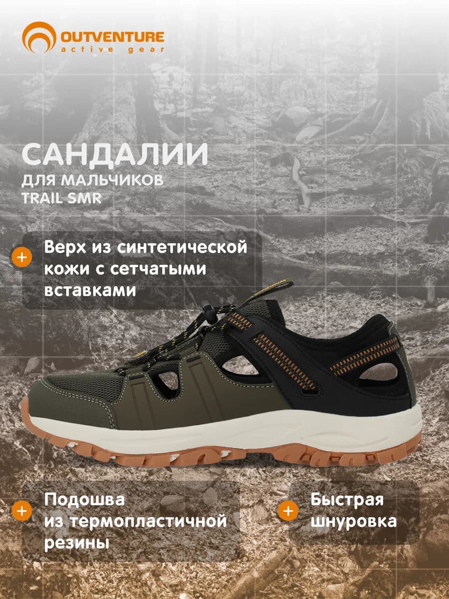 Сандалии для мальчиков быстрая шнуровка