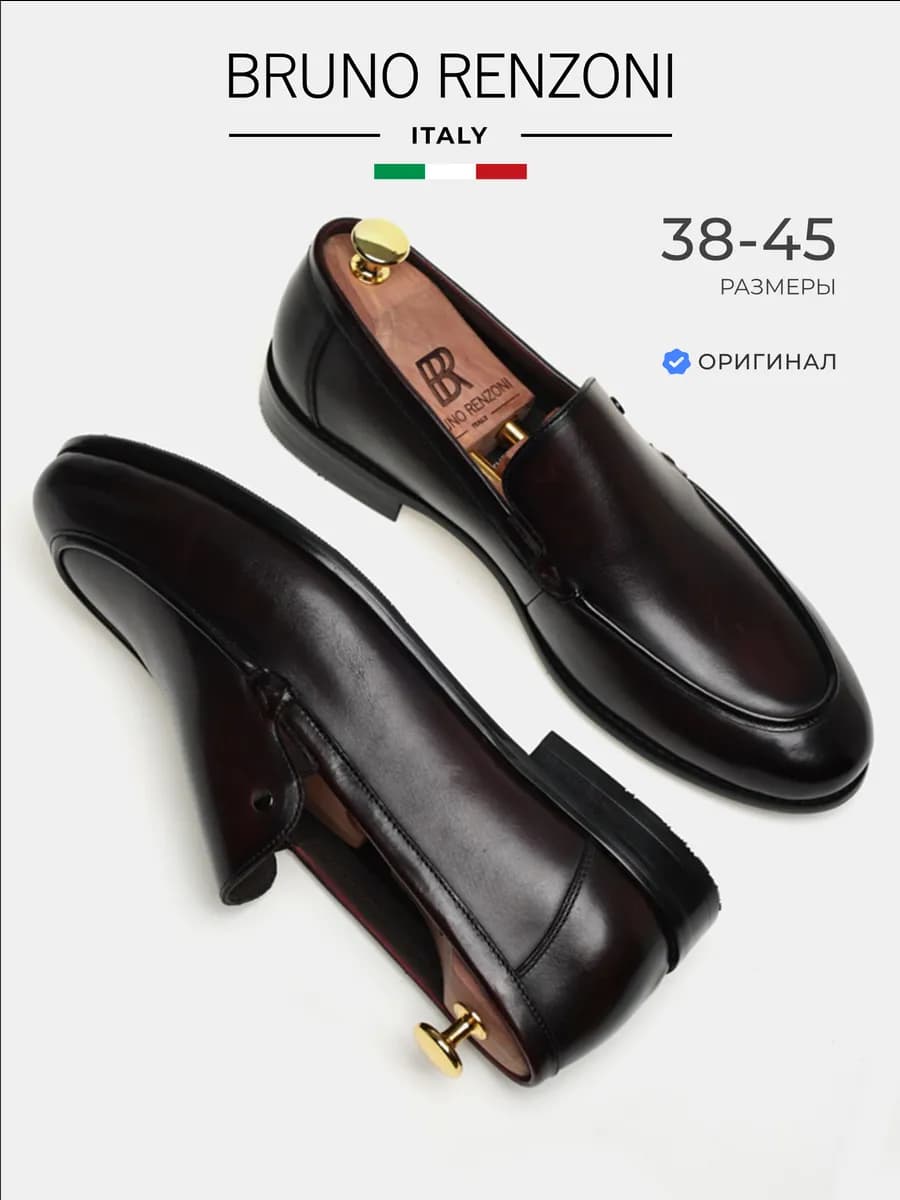 Туфли кожаные классические без застежки