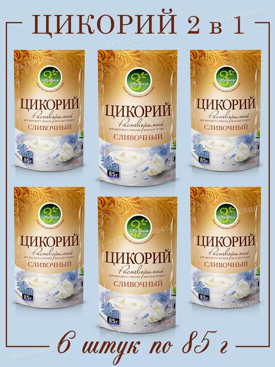 Цикорий 2 в 1 "Сливочный", 6 шт по 85 г
