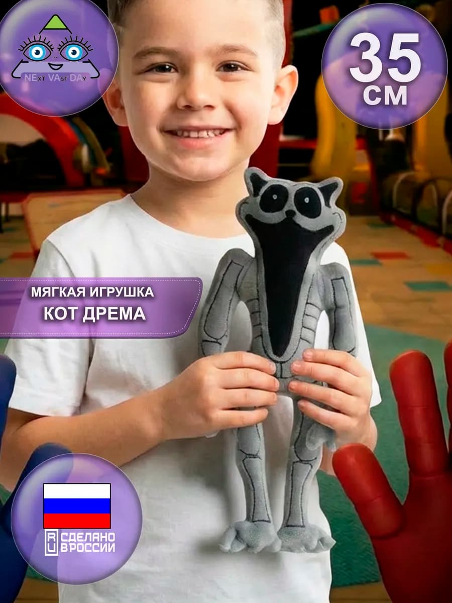 Мягкая игрушка poppy playtime Поппи плэйтайм 5 кот дремот