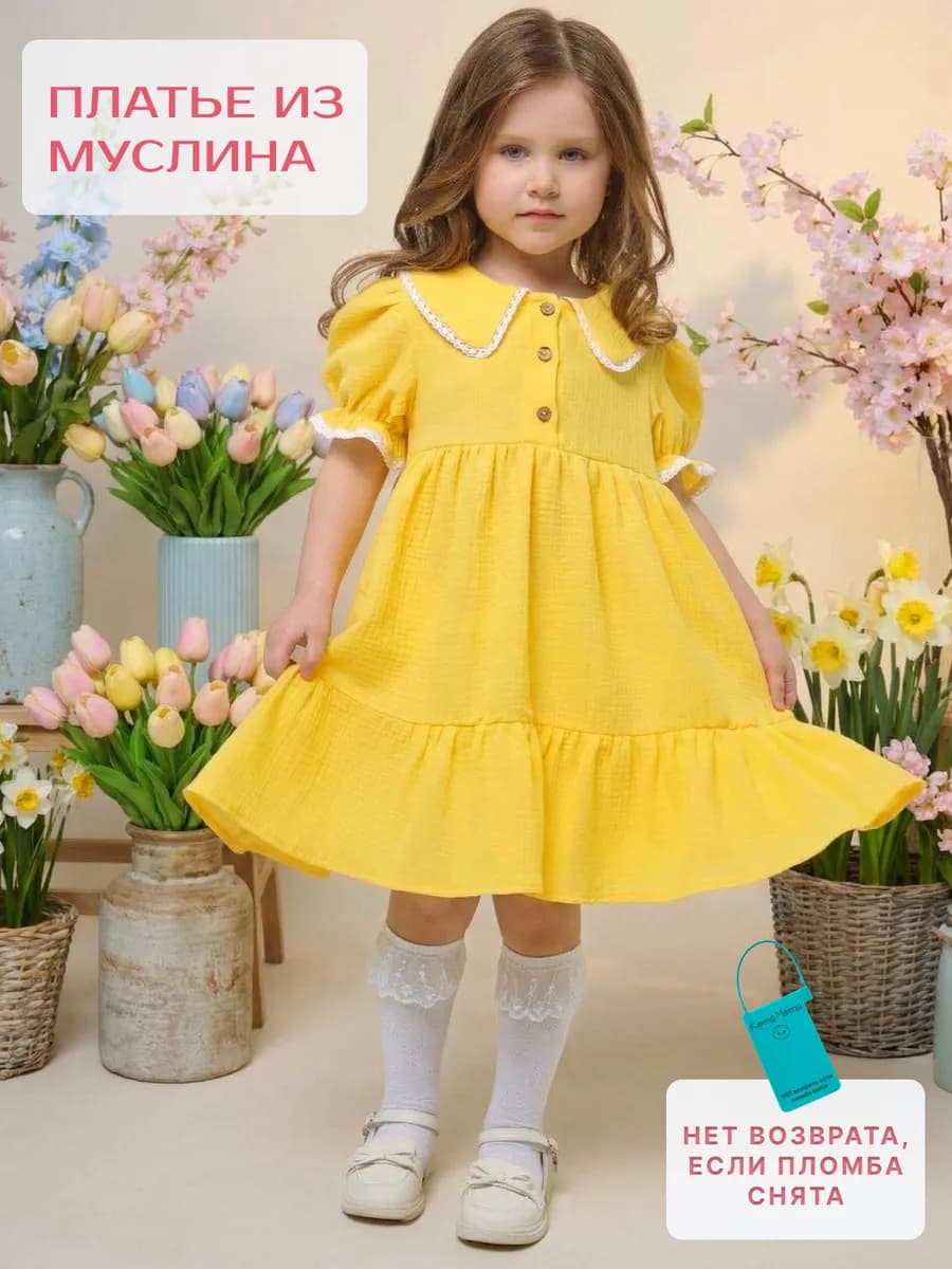 Платье муслиновое нарядное в садик на 8 марта