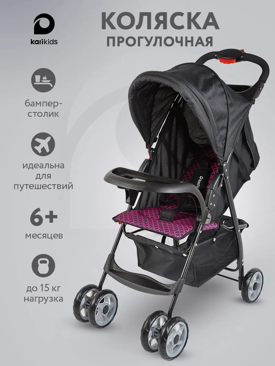 Коляска прогулочная всесезонная для детей
