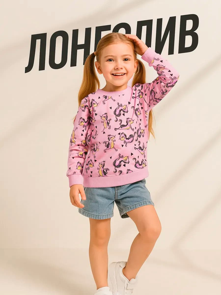 Лонгслив с принтом детский хлопок