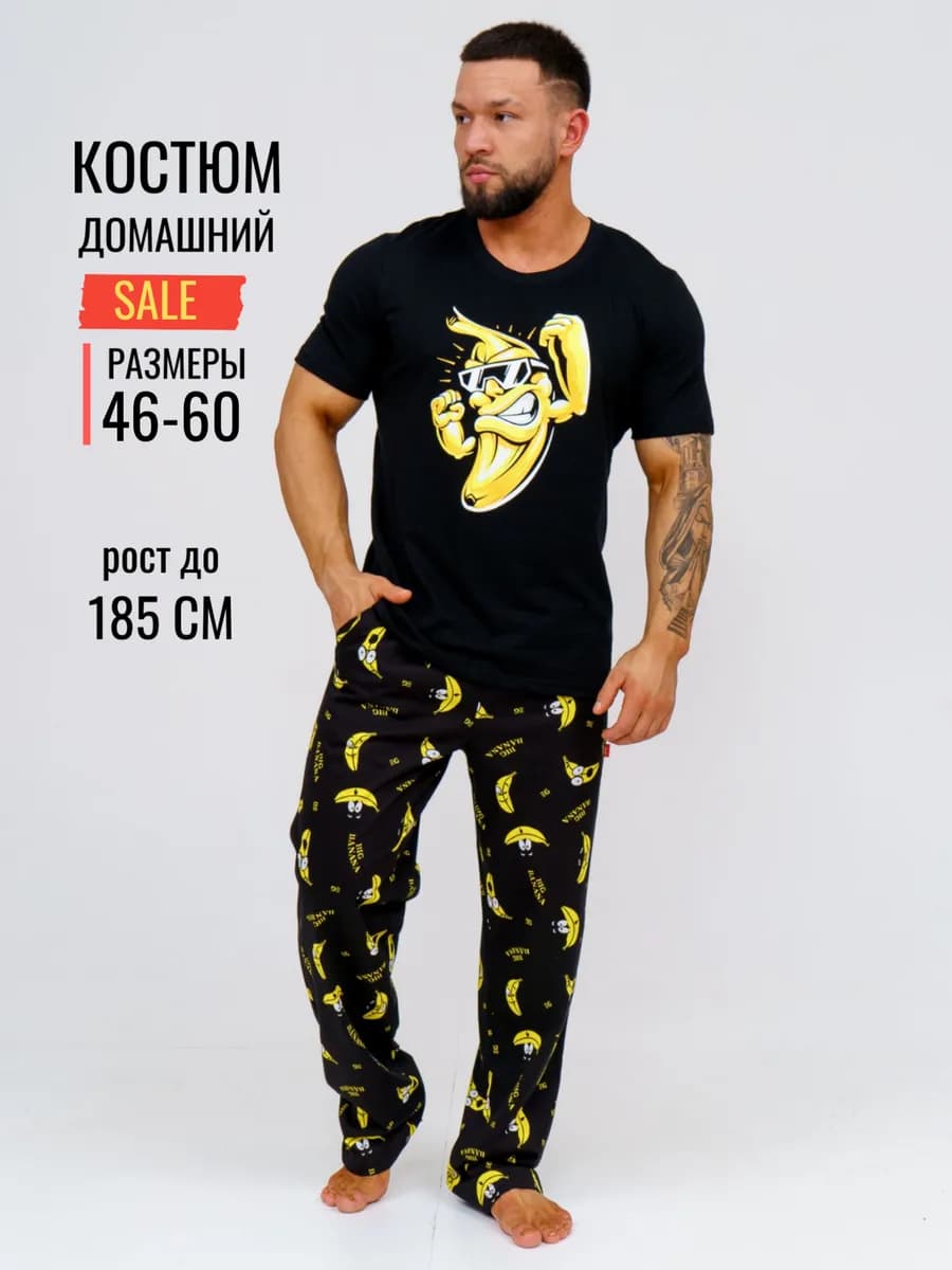 Пижама со штанами и футболкой домашний костюм