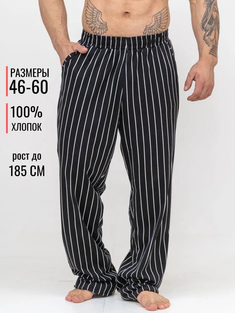 Штаны домашние широкие в полоску